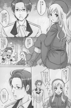 (C76) [HiKick★Bath (Touga Kotobuki)] Rin to Shite Saku Hana no Gotoku (Axis Powers Hetalia) [2nd Edition] - page 7