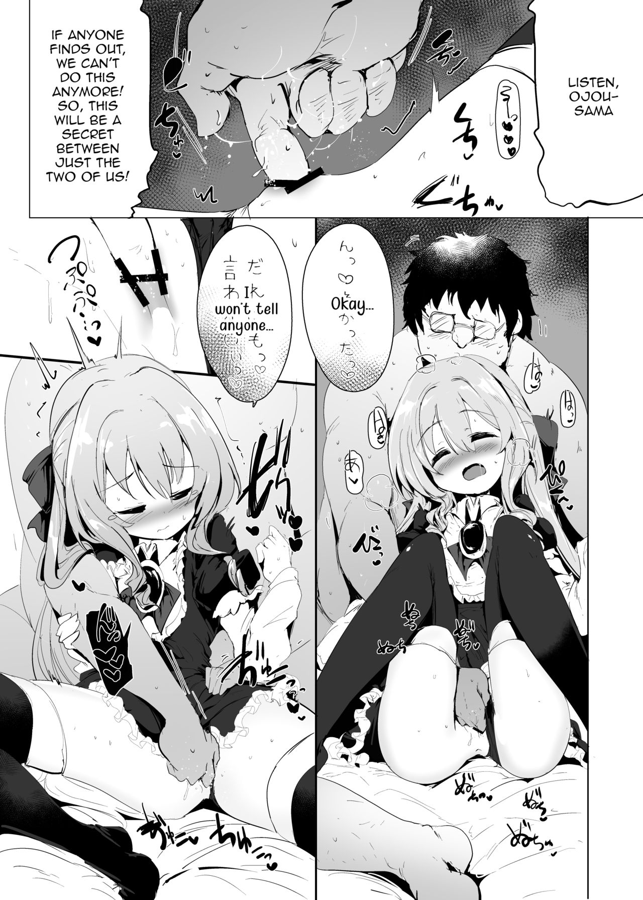 [Hisagoya (Momio)] Rokujou Hitoma de Ojou-sama to 2 [English] [aerozext] [Digital] page 18 full