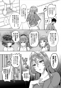 [Ohara Makoto] InCha na Ore ga Madougu o Tsukatte Share House de Harem o Tsukutte Mita. Ch. 8 - page 5