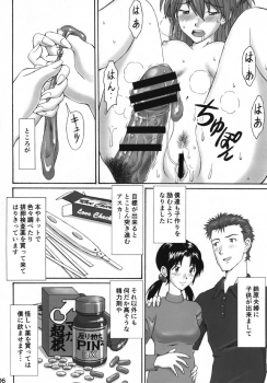(C88) [Tengu no Tsuzura (Kuro Tengu)] Ikari Teishu no Yuuutsu (Neon Genesis Evangelion) - page 6