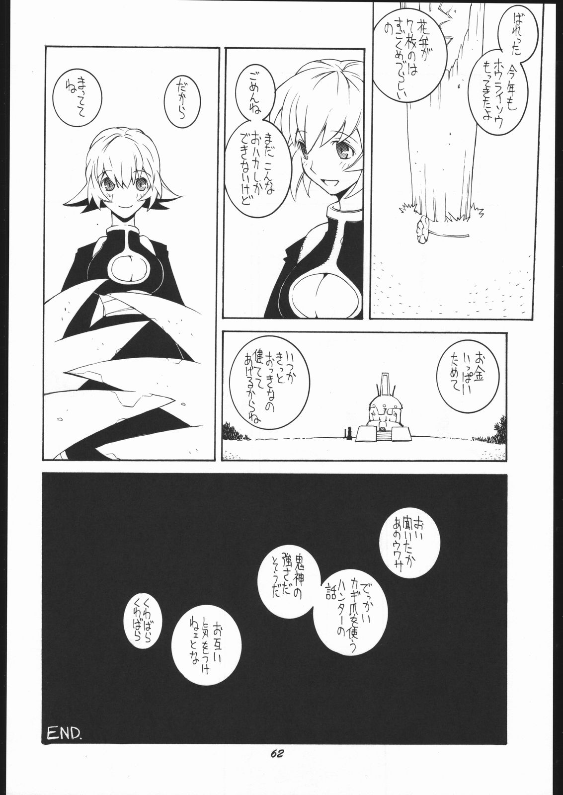 [Bakushiishi (Douman Seimeichou)] Nehan 5 [Zen] (Darkstalkers) page 61 full