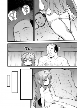 [Fukurou-ya (Fukurou)] 3-gou-kun to Sauna de Musaboriau You ni Sex Suru dake no Hon. (Hacka Doll) [Digital] - page 3