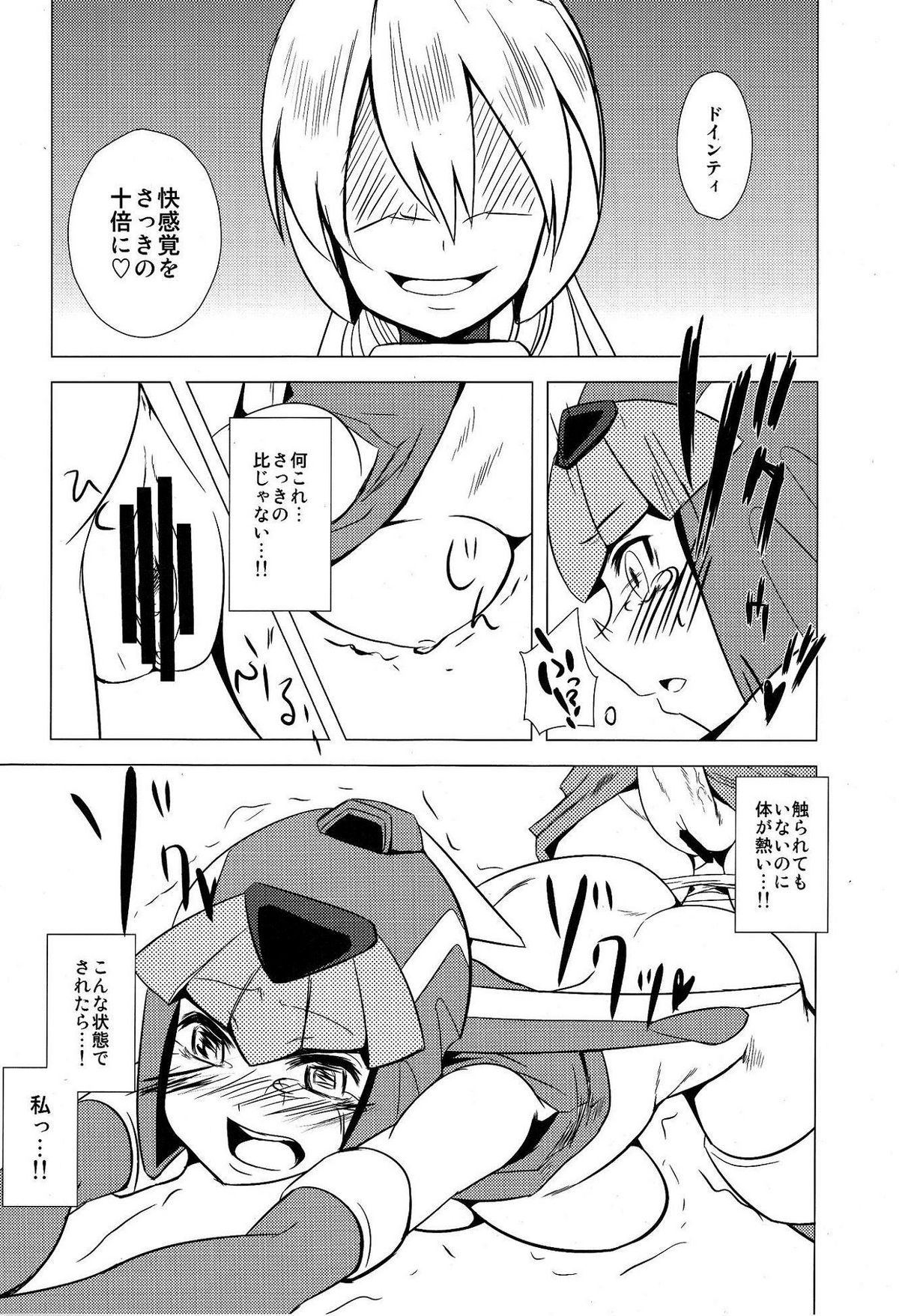 (C77) [Area-S (Dra)] Haraguro-sama wa Wadatsumi ga Okirai (Megaman Zero) page 21 full