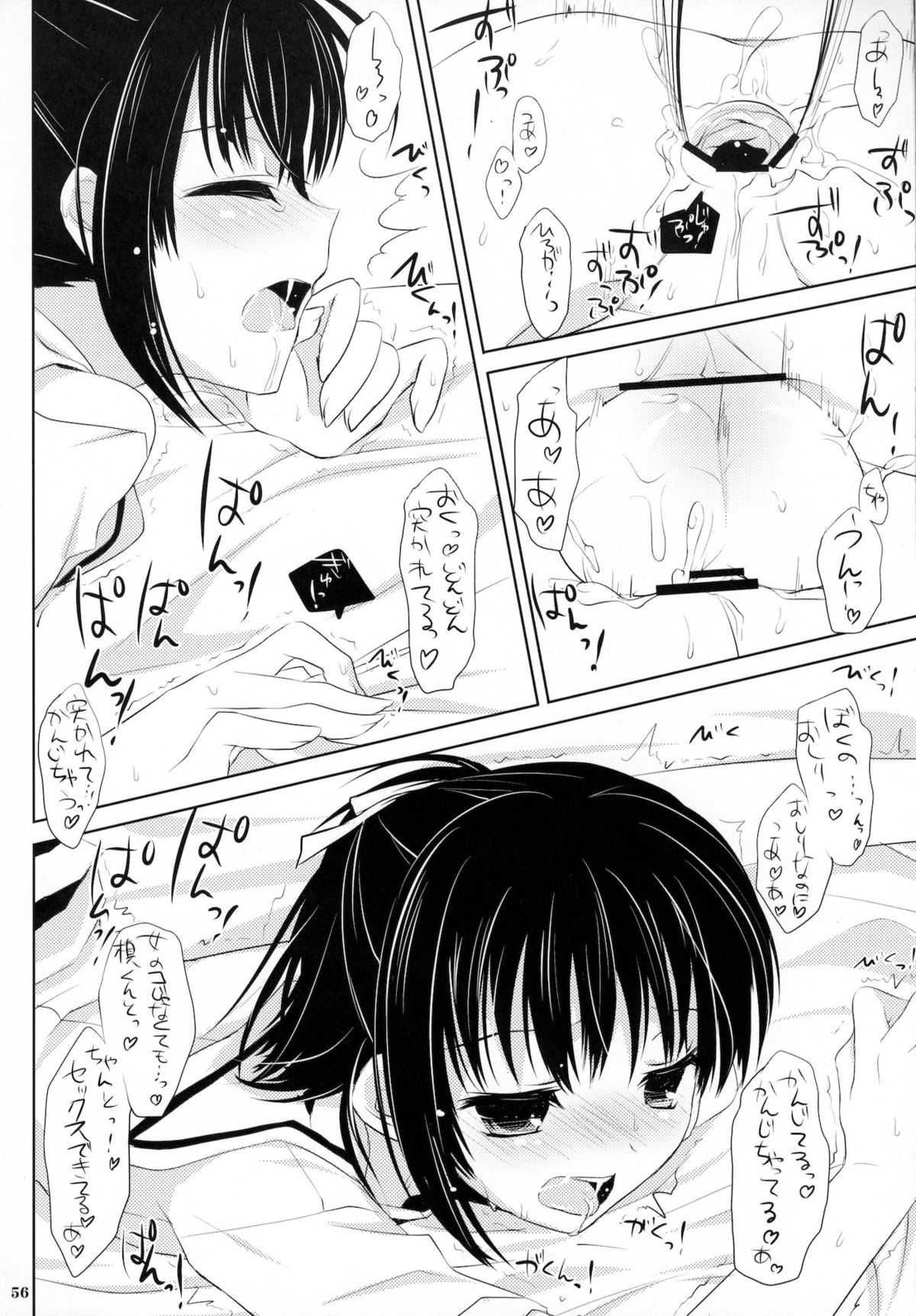 (C80) [Kumikae DNA (Mizugami Kurena)] From a Distance (Prunus Girl) page 55 full