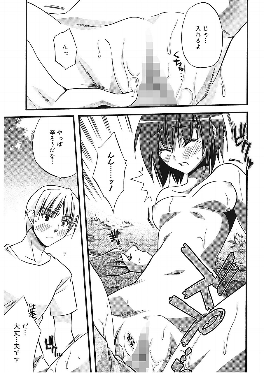 [Asio] Takayama Jinja no Haruka-san [Digital] page 183 full