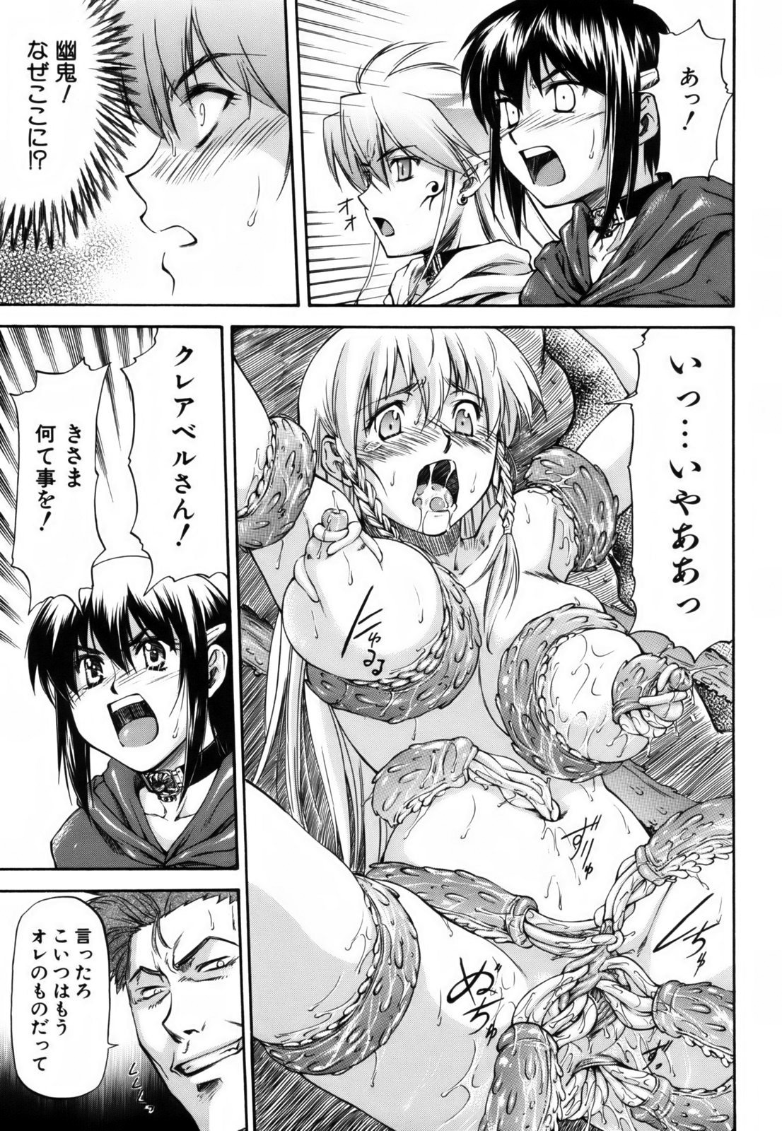 [Nagare Ippon] Parabellum 1 [Decensored] page 60 full