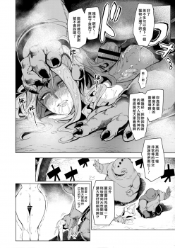 (C93) [A Gokuburi (Sian)] Sono Hi Yuusha wa Yabureta (Dragon Quest XI) [Chinese] [最愛大屁屁x漢化組漢化組] - page 18