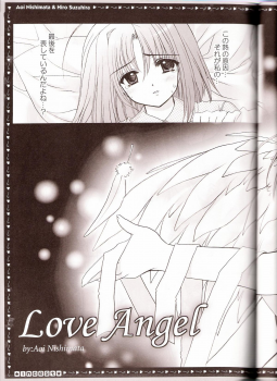 (C68) [HEART-WORK, JOKER TYPE (Suzuhira Hiro, Nishimata Aoi)] incest - page 26