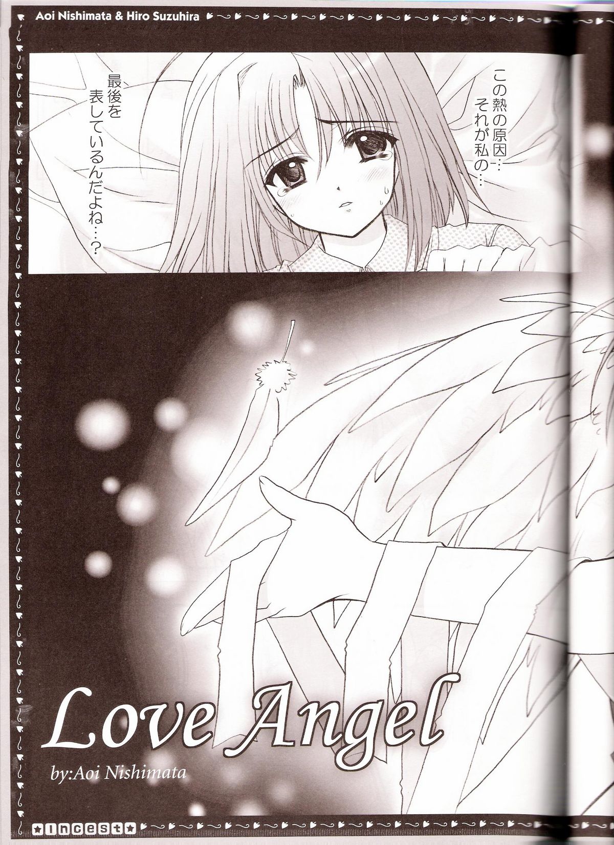 (C68) [HEART-WORK, JOKER TYPE (Suzuhira Hiro, Nishimata Aoi)] incest page 26 full