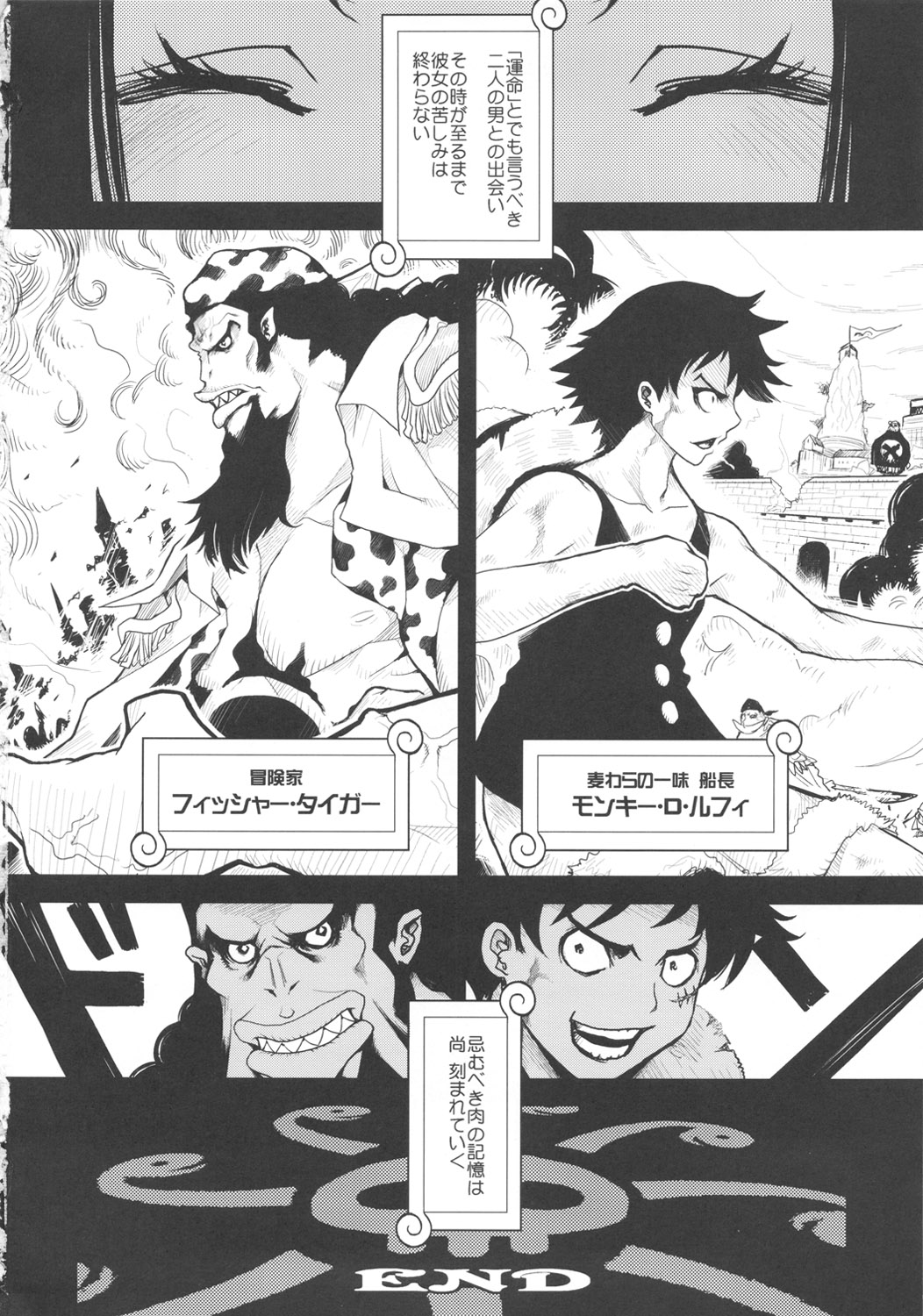 (C80) [DANGEROUS THOUGHTS (Kiken Shisou)] KI-HANCOCK (ONE PIECE) page 21 full