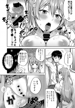 (COMIC1☆15) [Fujiya (Nectar)] Enkojyoshi Ha Osuki Desuka? - page 10