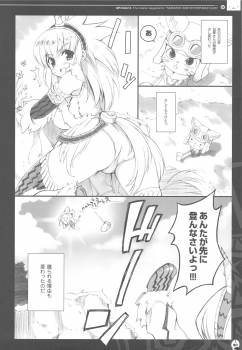 (C76) [QP:flapper (Sakura Koharu, Ohara Tometa)] QPchick 14 Kanzenhan (Monster Hunter) - page 29