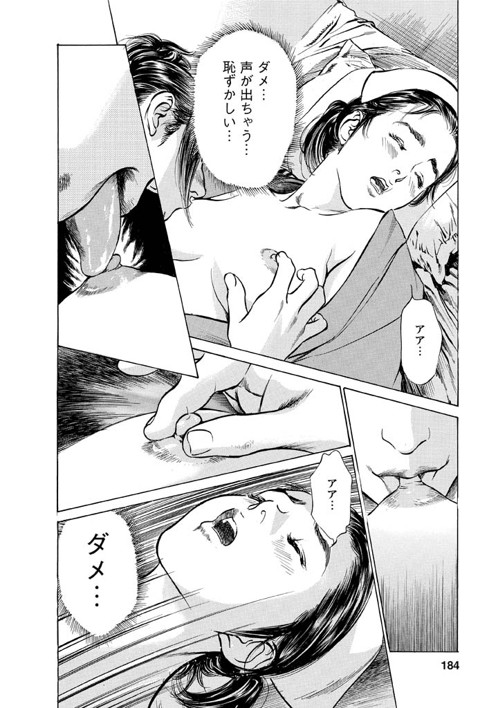 [Tomisawa Chinatsu, Hazuki Kaoru] My Pure Lady Vol.12 page 180 full