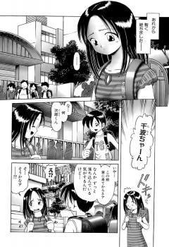[Bow Rei] Osanai Kajitsu -Inkou Shougakusei no Houkago- Jou - page 46