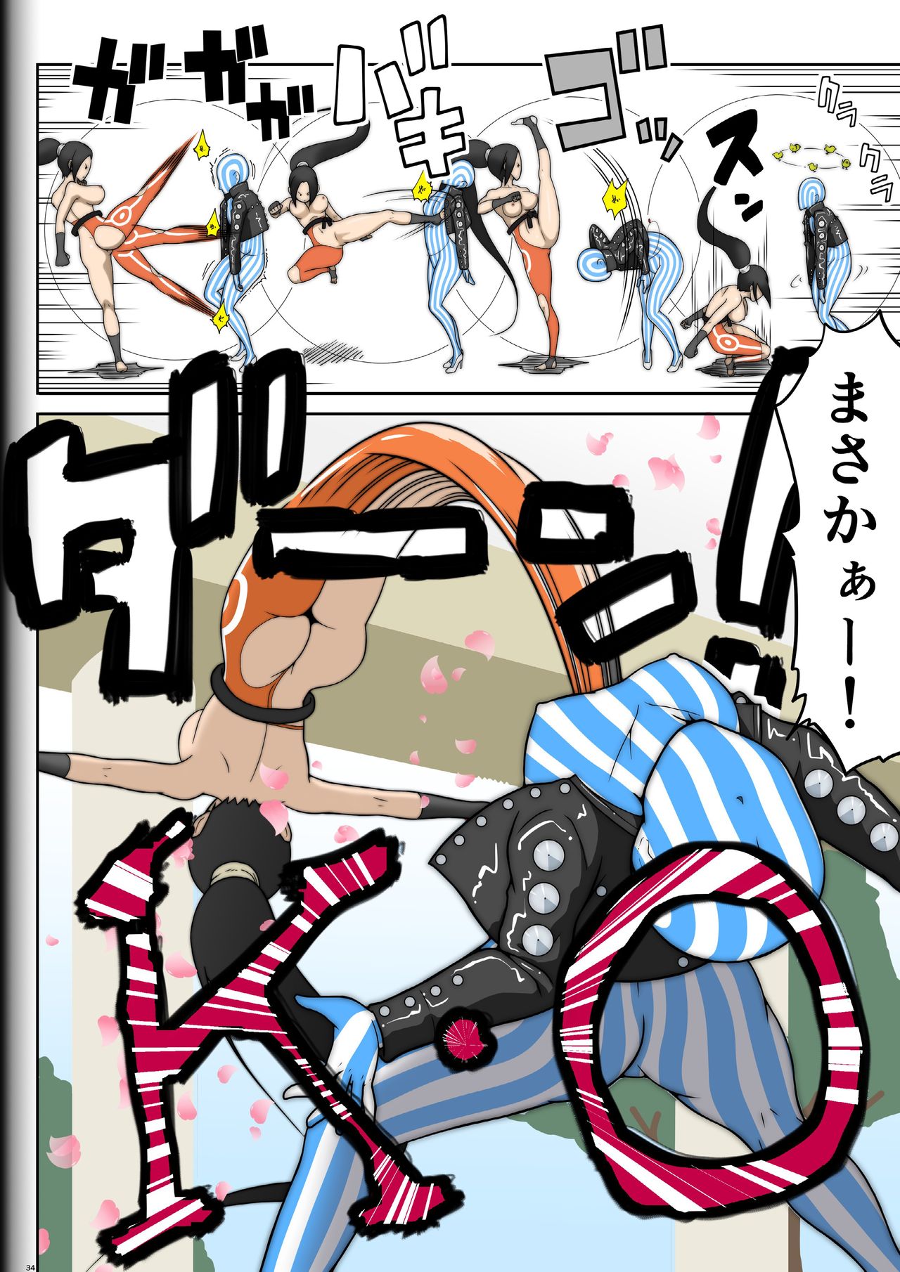[Modae Shine!!! (Ryosuke.)] Fighting Game New 5 page 36 full