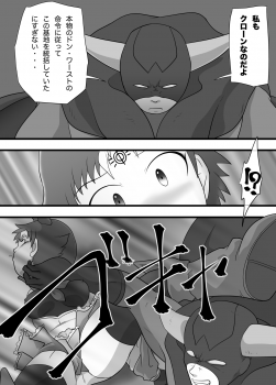 [Kalpa-Tarou] Super Heroine Sennyuu Daisakusen Final - page 40