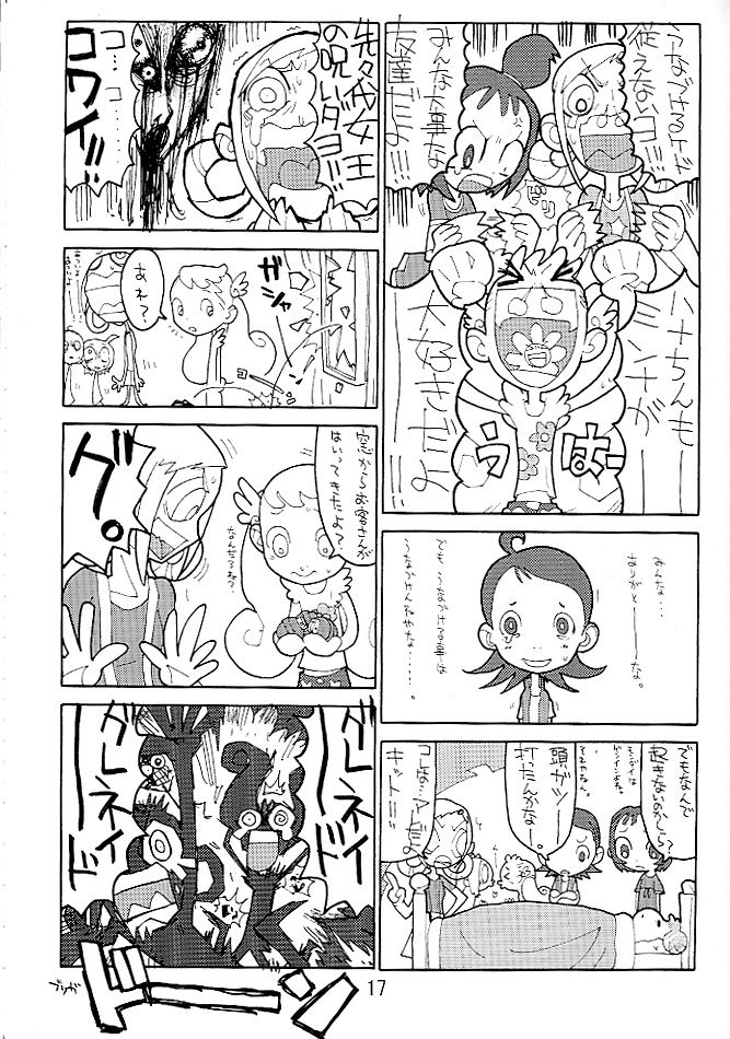 (CR31) [UB (Various)] Hana * Hana * Hana (Ojamajo Doremi) page 16 full