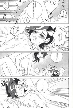 [Nanami (Iku)] Ai♡U (Yu-Gi-Oh! VRAINS) - page 6