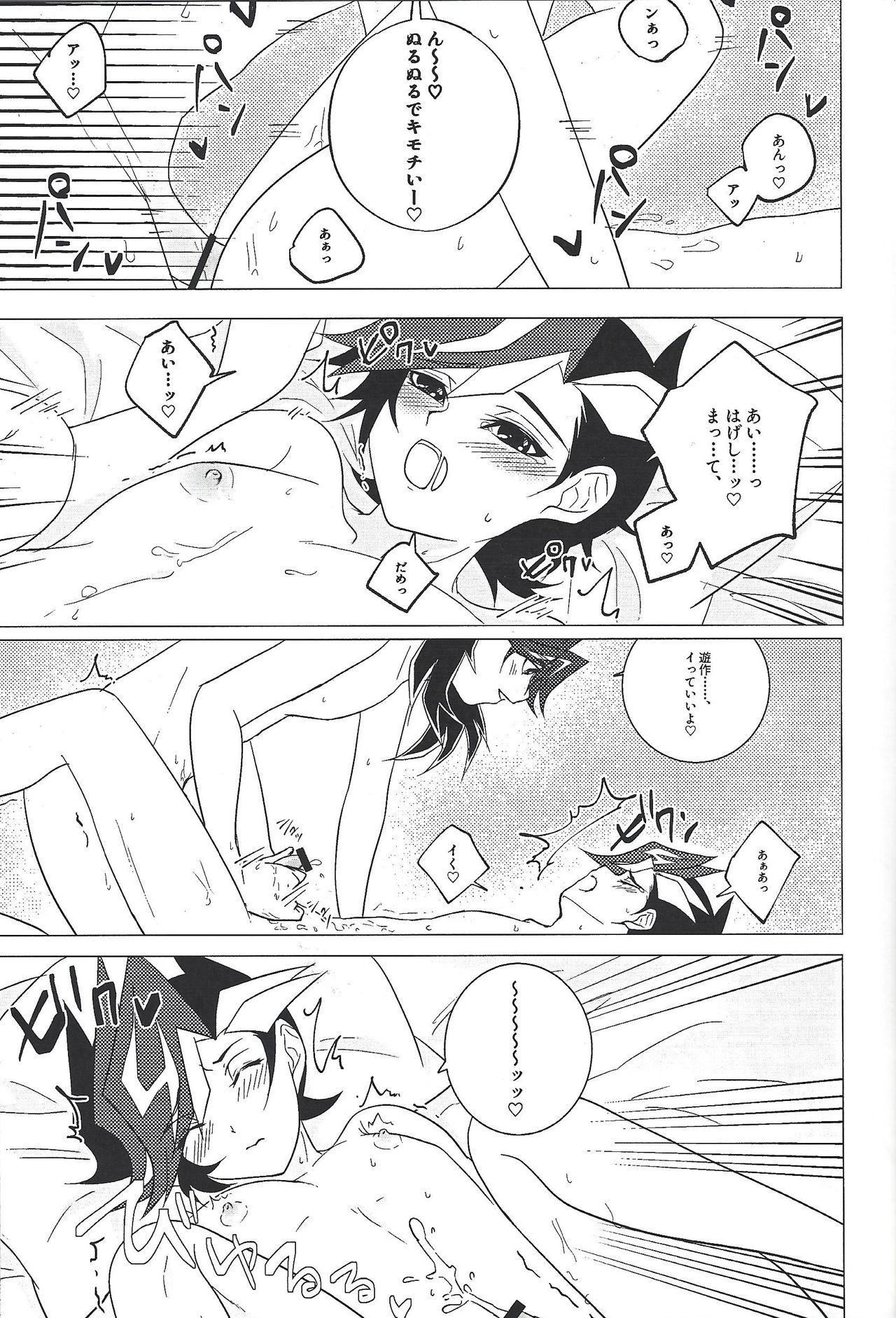 [Nanami (Iku)] Ai♡U (Yu-Gi-Oh! VRAINS) page 6 full