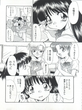(C54) [Itaba Tatamiten (Itaba Hiroshi)] Nisemono 3 (Pretty Sammy, Nurse Angel Ririka SOS, Samurai Spirits) - page 41