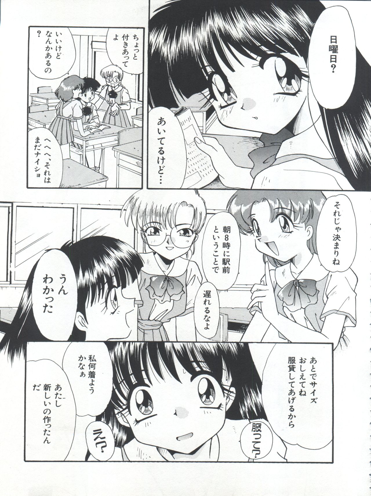 (C54) [Itaba Tatamiten (Itaba Hiroshi)] Nisemono 3 (Pretty Sammy, Nurse Angel Ririka SOS, Samurai Spirits) page 41 full