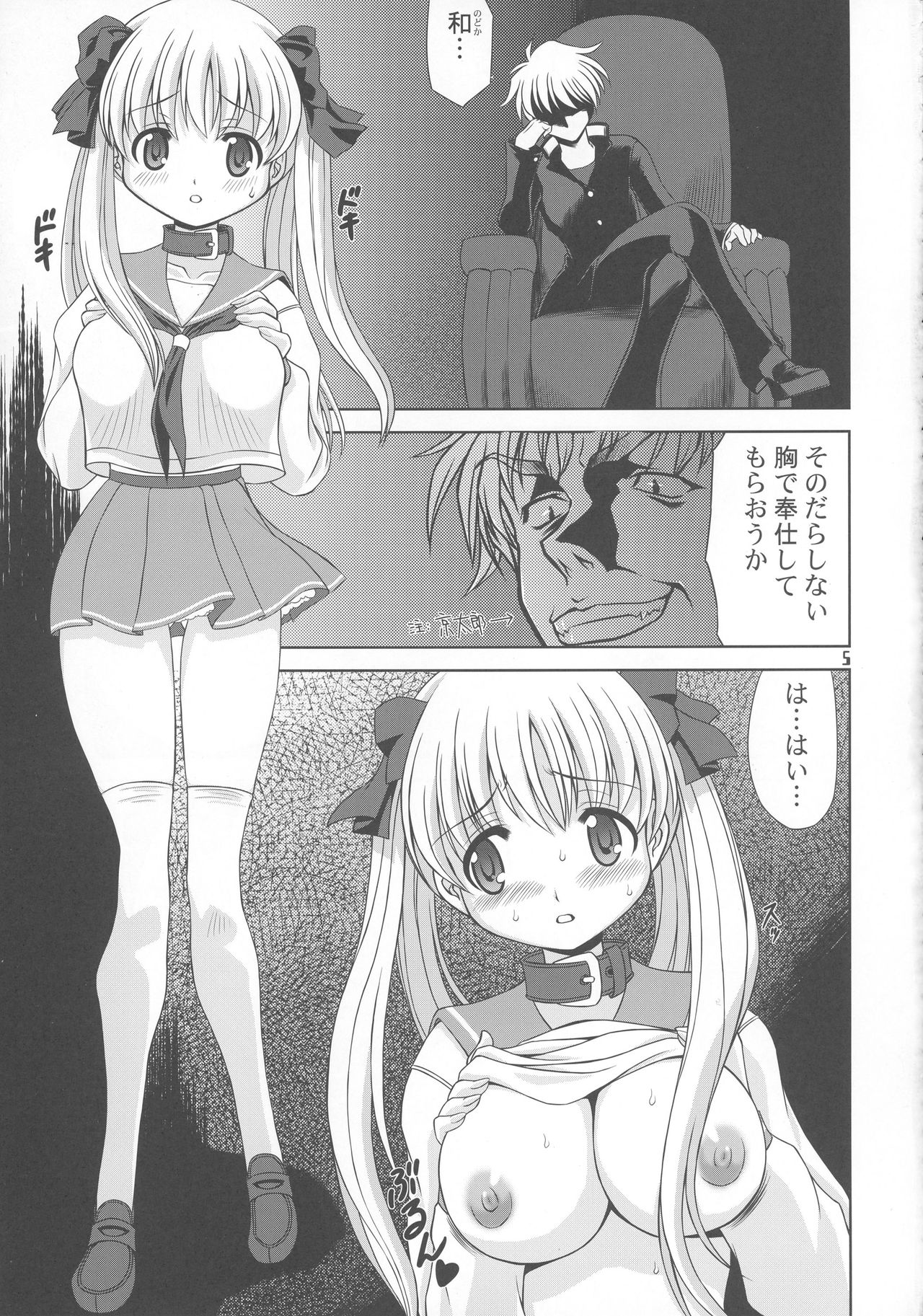 (C75) [YOUKI M.K.C. (Youki Akira)] Kiyosumi Koukou Yuribu (Saki) page 5 full