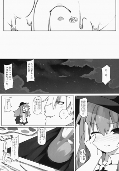 (C87) [Cola Bolt (Kotomuke Fuurin)] Watashi no E o Kaite (Touhou Project) - page 40