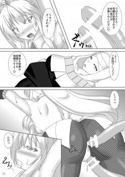 [Misty Wind (Kirishima Fuuki)] Karametorareta Shishiou -Makuai- (Fate/Grand Order) [Digital] - page 22