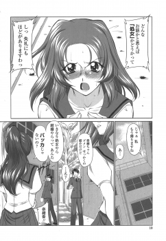 [Mita Kurumi] Okuchi Nochi Oppai - page 10