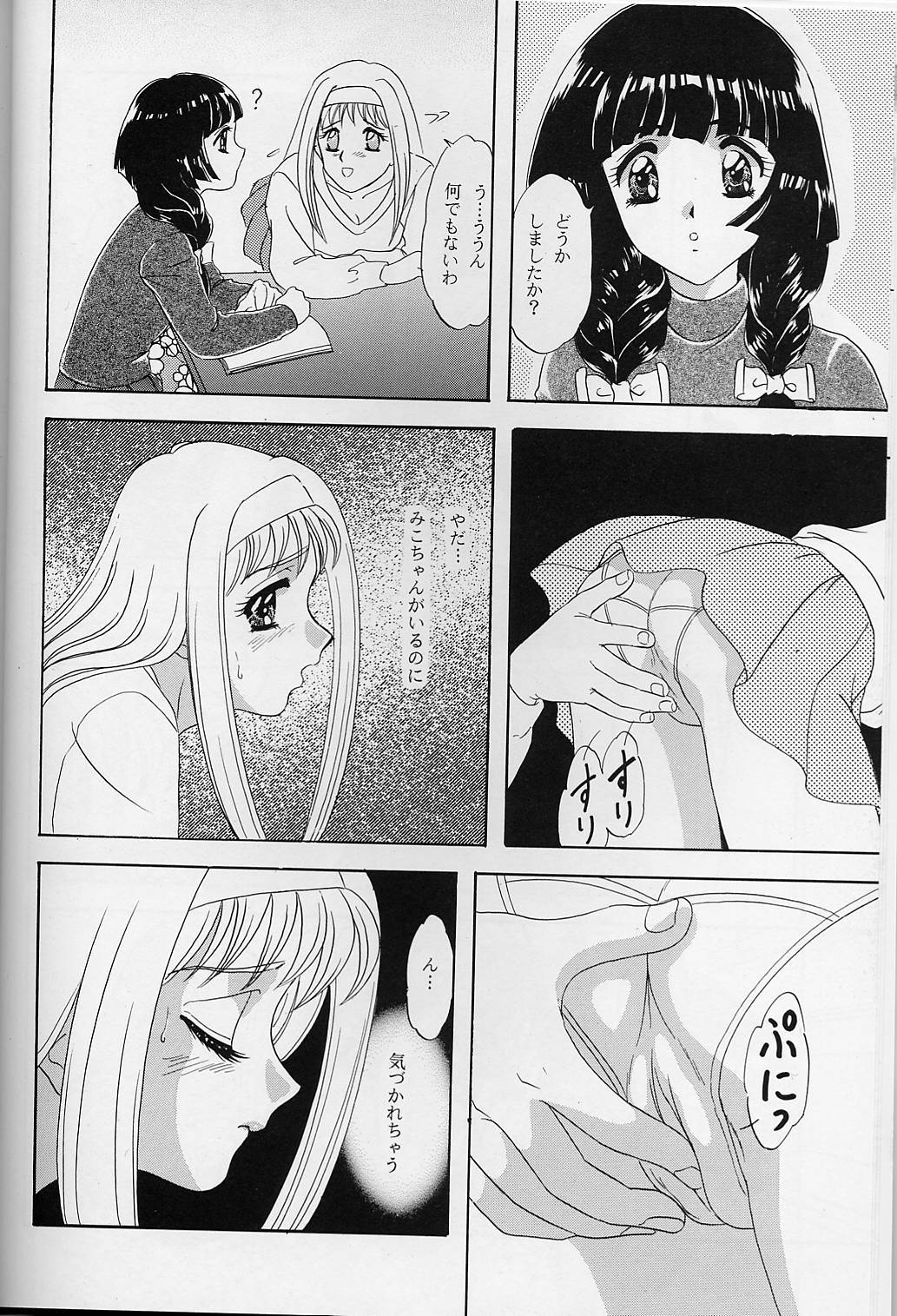 (C55) [Chandora & LUNCH BOX (Makunouchi Isami)] Lunch Box 35 - Toshishita no Onnanoko 4 (Kakyuusei) page 7 full
