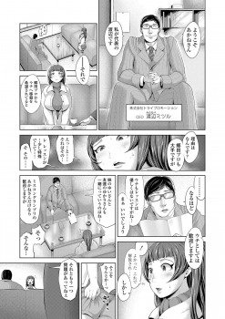 [Narumiya Akira] Dolhame -Idol Dorei no Shitsukekata- [Digital] - page 14