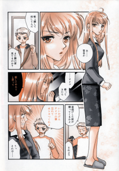 Manga Bangaichi 2006-01 - page 8