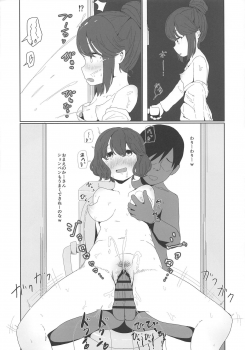 [Sayupot (Chazutsu Sayu)] Shimarin no Ana Shimarin (Yuru Camp) - page 17
