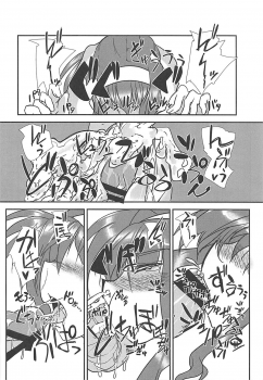 (C87) [Oboro Mitsurin Dan (Sumino Mikan)] Amitie no Chotto H na Nikkichou (Mahou Shoujo Lyrical Nanoha) - page 13