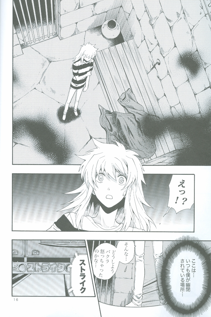 (SUPER18) [Goendama (Kaneda Goen)] GAME (Yu-Gi-Oh!) page 15 full
