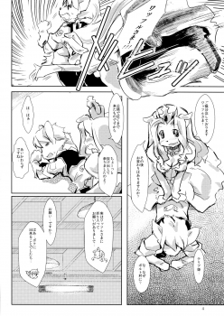 [爆猫、宇宙男爵] 尻尾たちの午後 - page 3