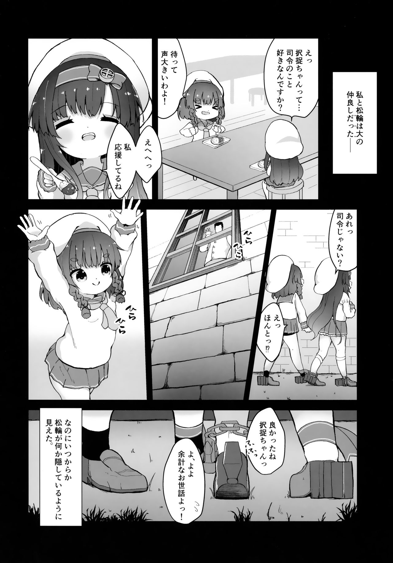 (C96) [Mugichoko Store (Mugichoko)] Ringo no Hanakotoba - Flower language of the APPLE (Kantai Collection -KanColle-) page 3 full