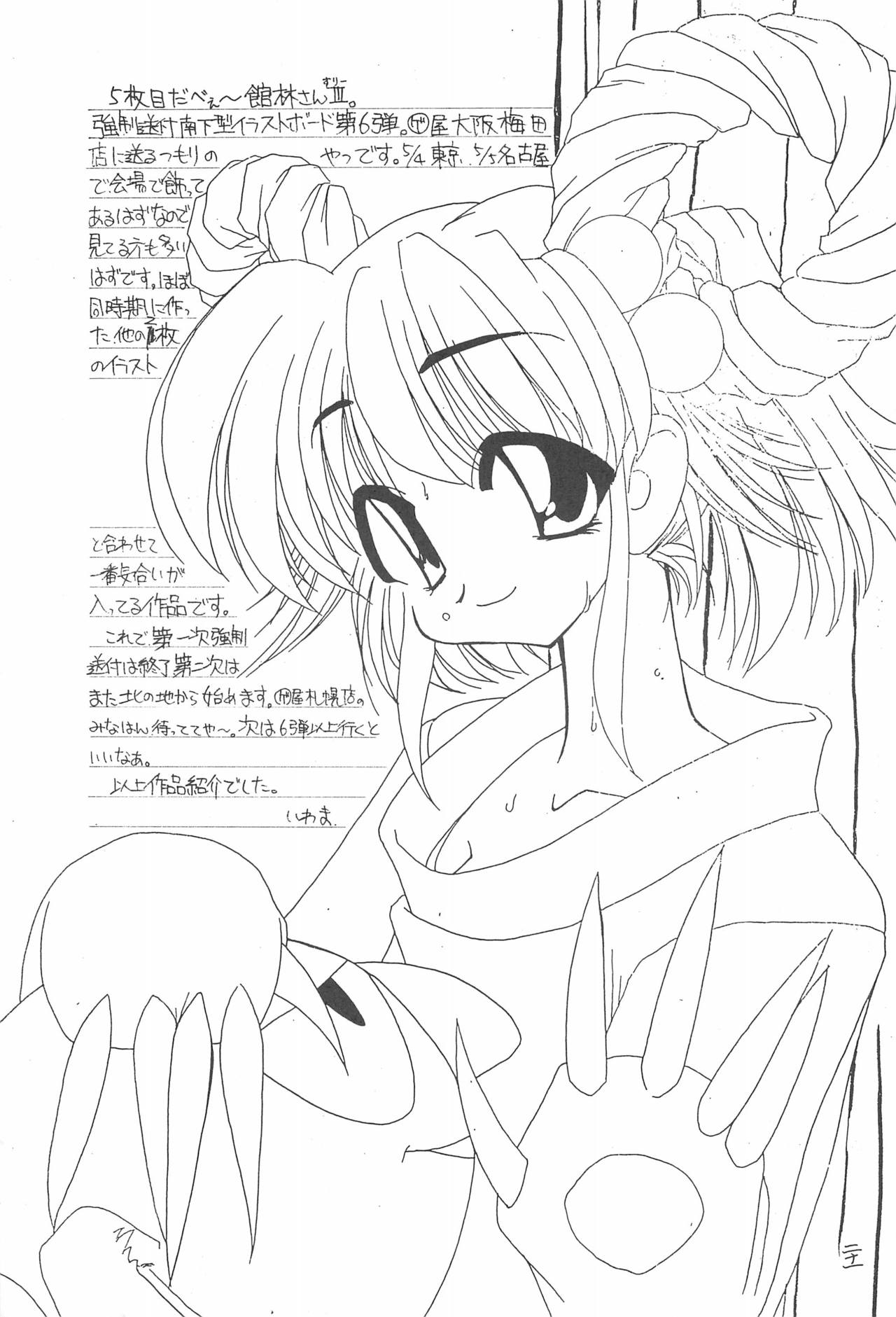 (SUPER7) [Shinobi no Yakata (Iwama Yoshiki)] JEWEL BOX 3 (Cardcaptor Sakura) page 23 full
