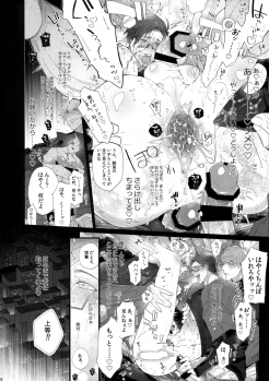 (Crazy Lyric Battle 5) [Inukare (Inuyashiki)] Misetai Otoko (Hypnosis Mic) - page 27