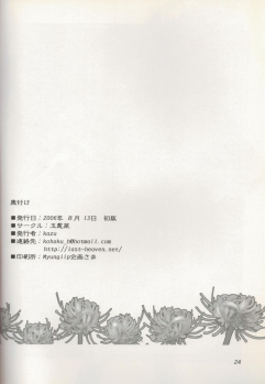 (C70) [Tamanegiya (kazu)] Higanbana (Jigoku Shoujo) - page 25