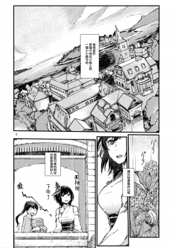 (C97) [Hyakuyoubako (Kitamura Hato)] Chiisana Chinjufu no Yamashigure 4 (Kantai Collection -KanColle-) [Chinese] [Angiris Council漢化组] - page 2