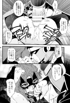 (Orarero Splash 9) [Beast Trail (HIbakichi)] JOKAHERO! (JoJo's Bizarre Adventure) - page 9