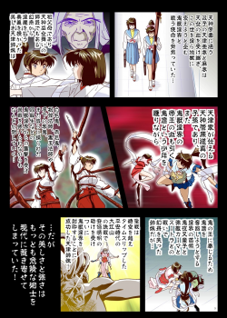 [Senbon Torii] FallenXXangeL9 Ingeki no Ai to Mai (Injuu Seisen Twin Angels) [English] [SaHa] - page 3