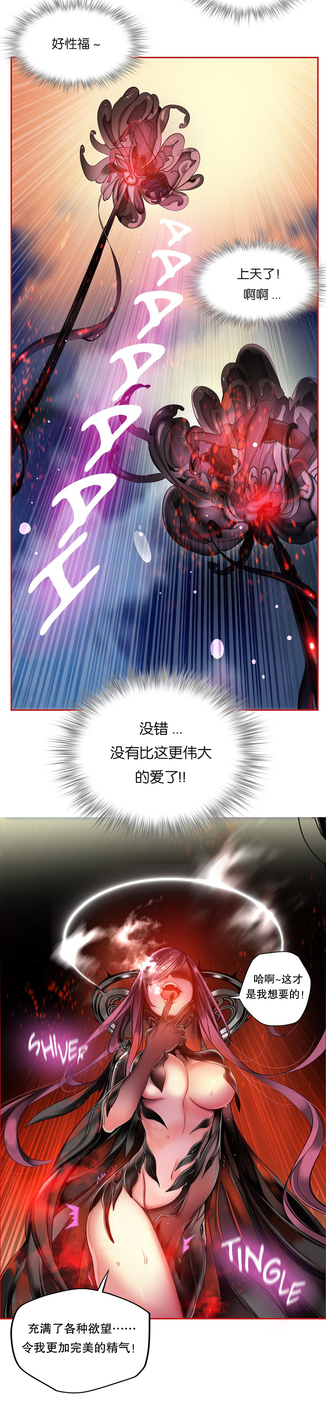 [Juder] Lilith`s Cord (第二季) Ch.61-64 [Chinese] [aaatwist个人汉化] [Ongoing] page 37 full