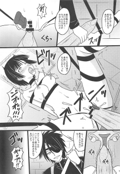 (COMIC1☆13) [Chi-Ra-Rhyzhm (Hidaka Toworu)] Nani o Sarete mo Shinenai (UQ HOLDER!) - page 14