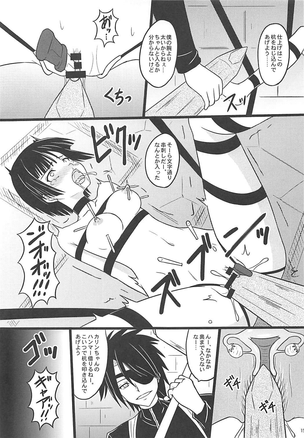 (COMIC1☆13) [Chi-Ra-Rhyzhm (Hidaka Toworu)] Nani o Sarete mo Shinenai (UQ HOLDER!) page 14 full