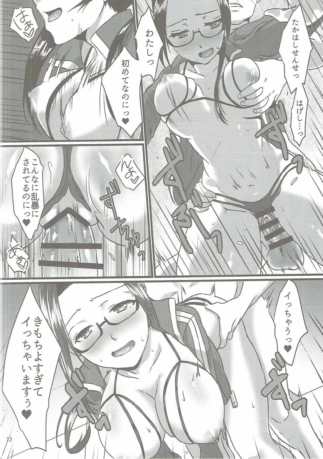 (COMIC1☆11) [Nekorobi (Nakajima Kotoko)] RT03 (Demi-chan wa Kataritai) page 21 full