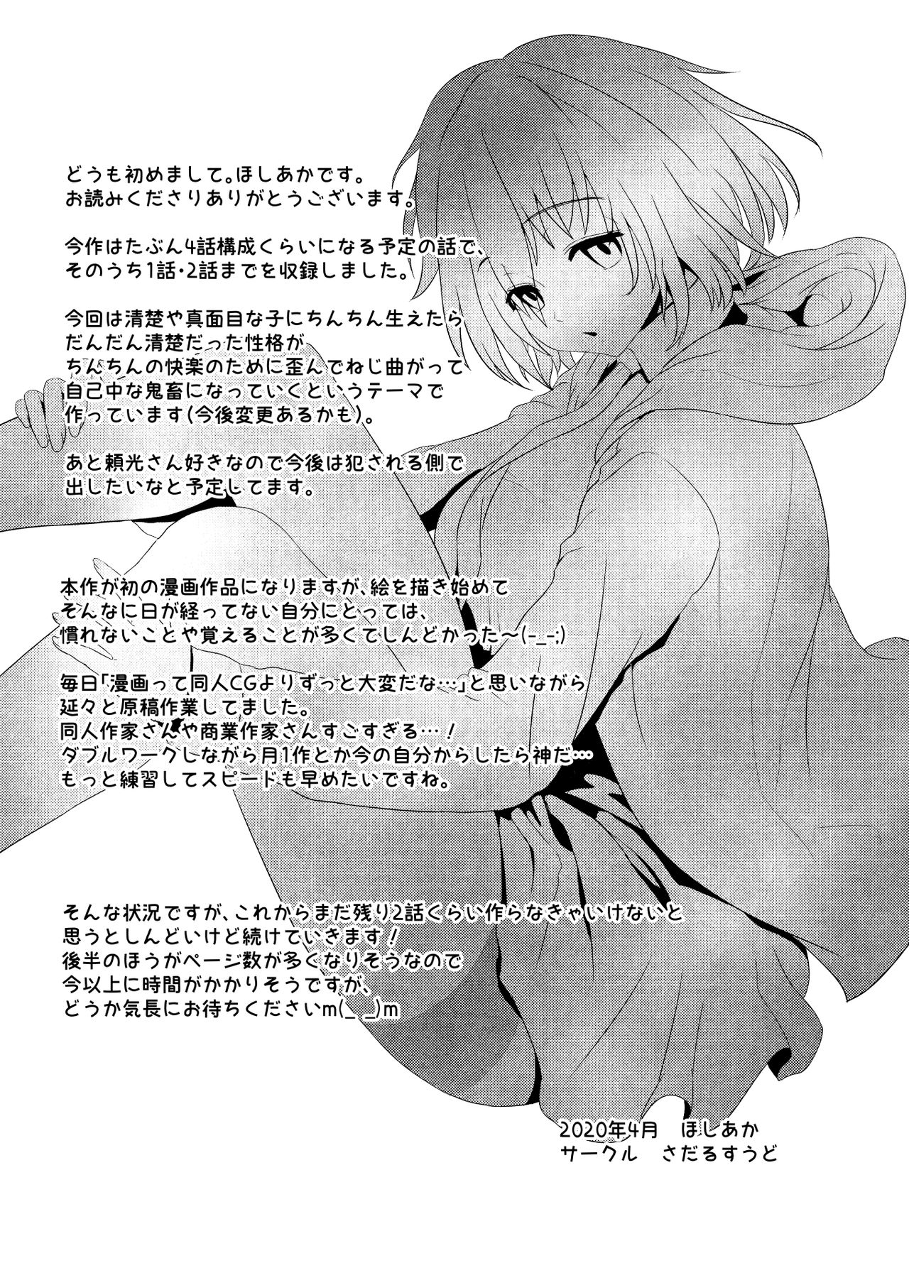 (Sadalsuud) Pure Mashu Gives In to Futanari Pleasure 1 & 2 (Fate/Grand Order) [Chinese] [不咕鸟汉化组] page 49 full