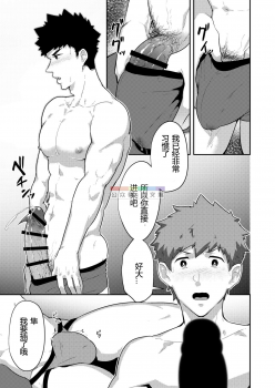 [PULIN Nabe (kakenari)] xx Denakatta dou shiyou!? [Chinese] [Digital] - page 20