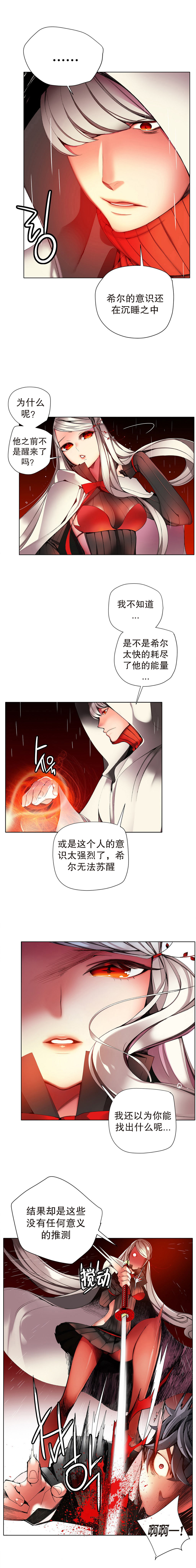 [Juder] 莉莉丝的脐带(Lilith`s Cord) Ch.1-22 [Chinese] page 353 full